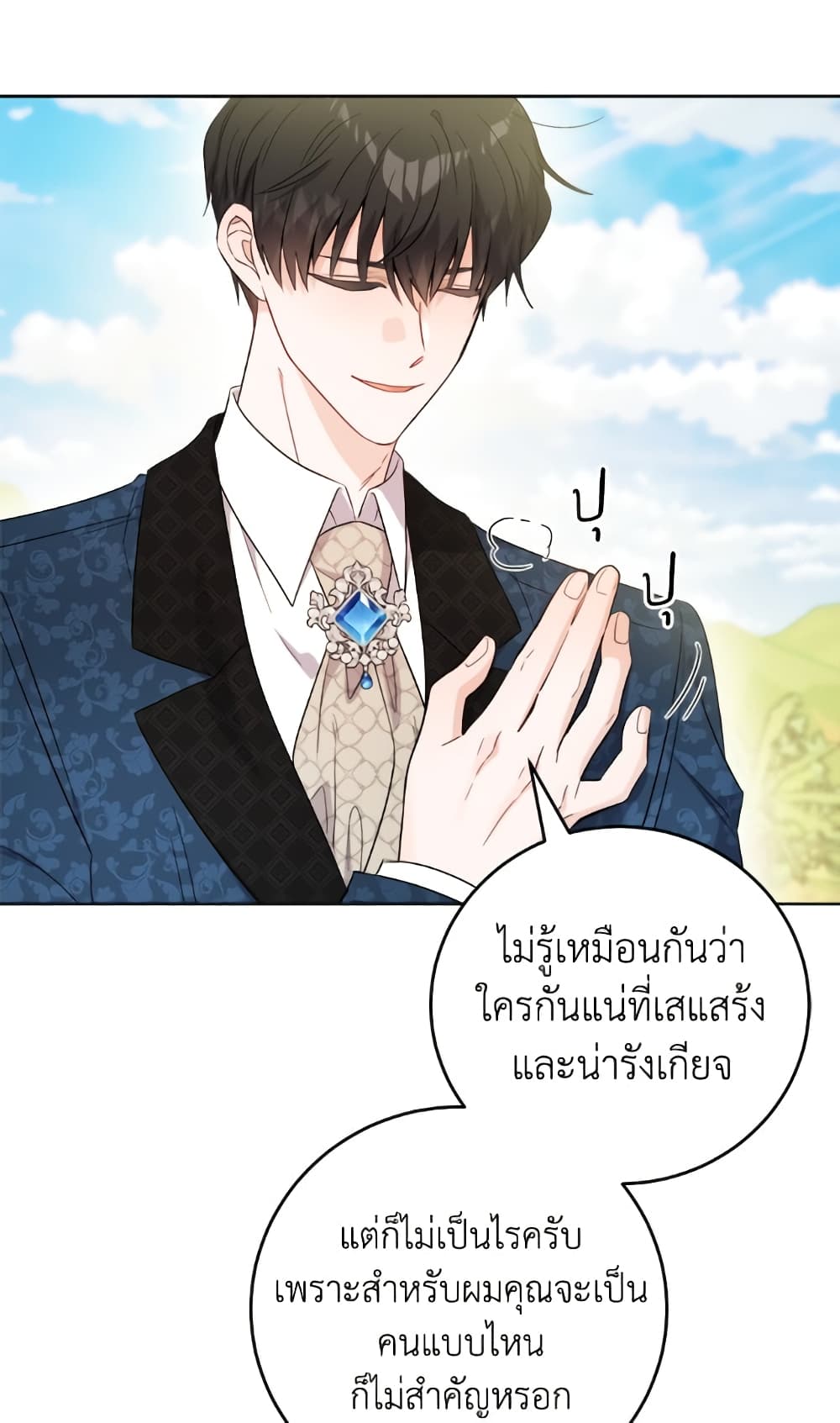 The Male Lead is in Charge of the Successor page 51