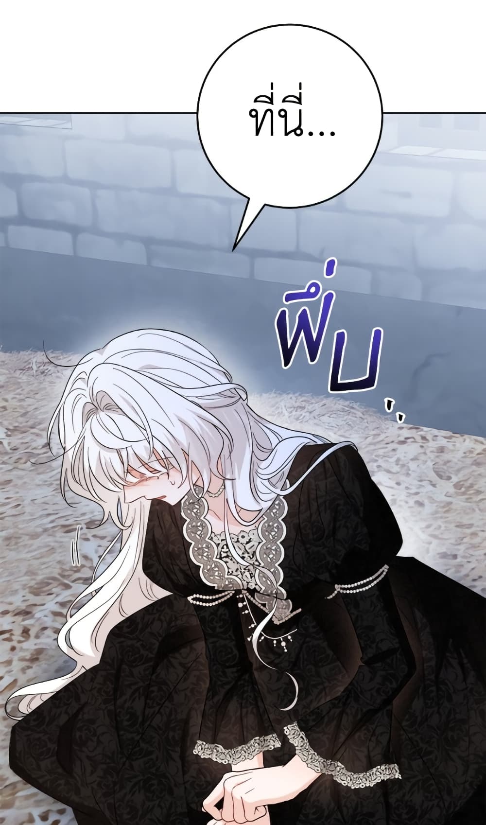 The Male Lead is in Charge of the Successor page 57