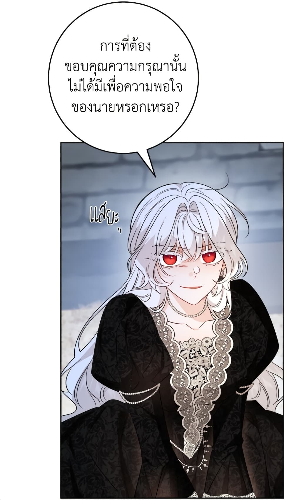 The Male Lead is in Charge of the Successor page 61