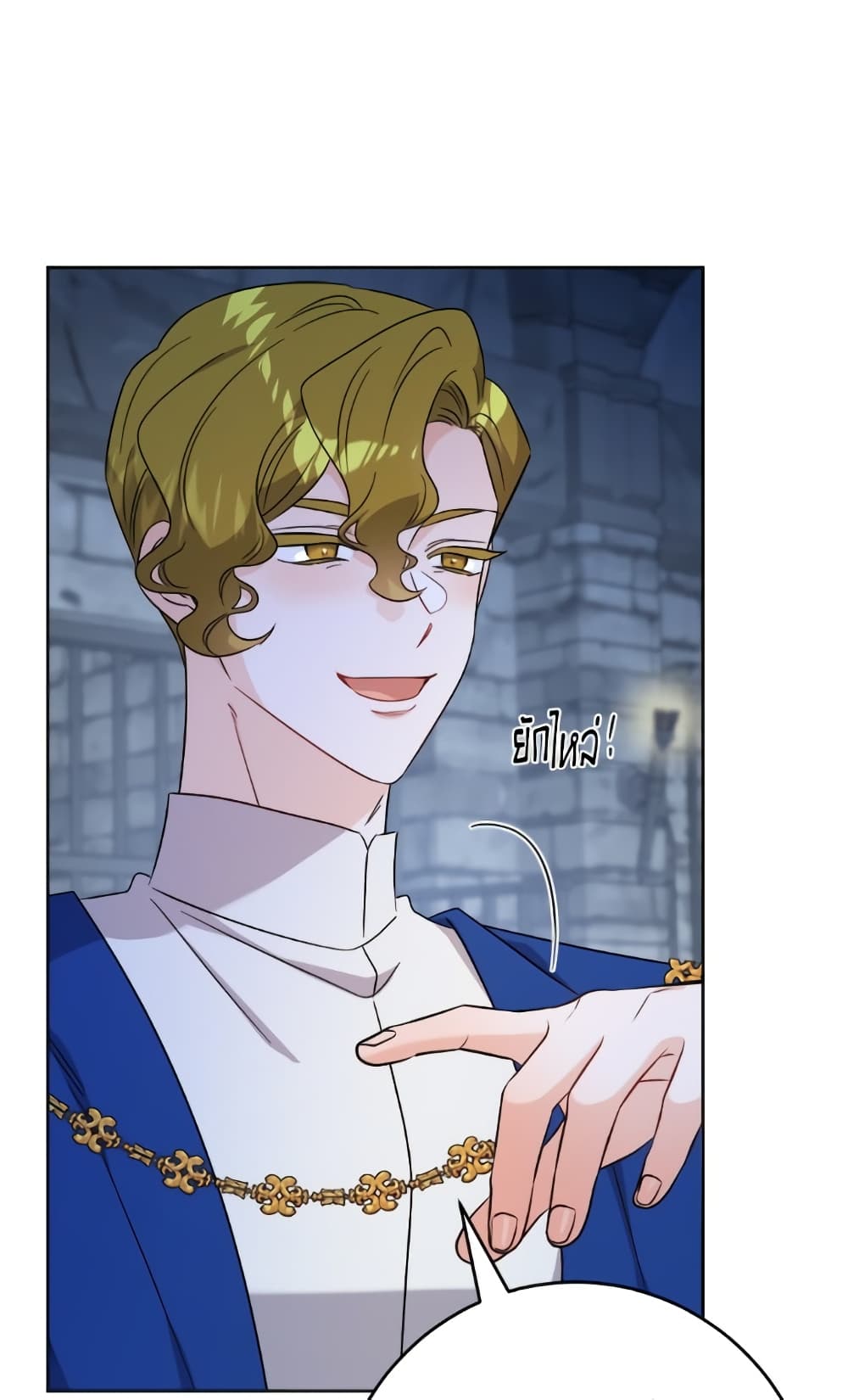The Male Lead is in Charge of the Successor page 62
