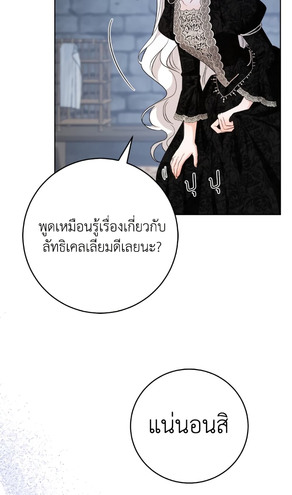 The Male Lead is in Charge of the Successor page 64