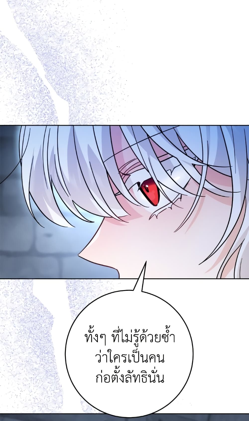 The Male Lead is in Charge of the Successor page 65