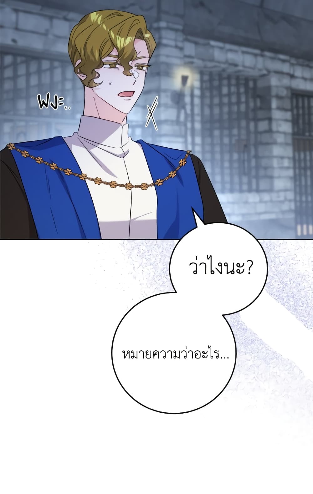 The Male Lead is in Charge of the Successor page 66