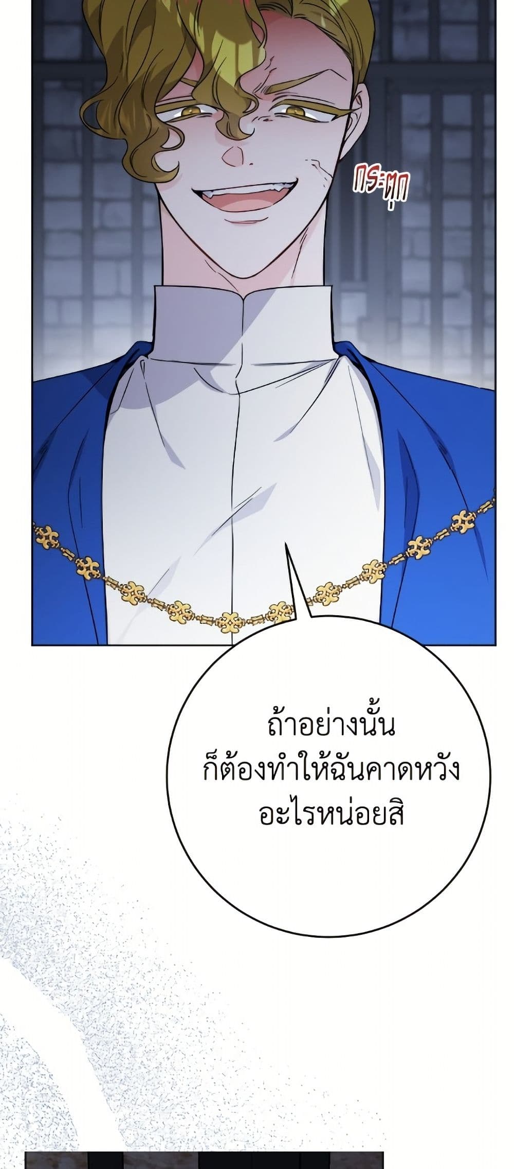 The Male Lead is in Charge of the Successor page 3