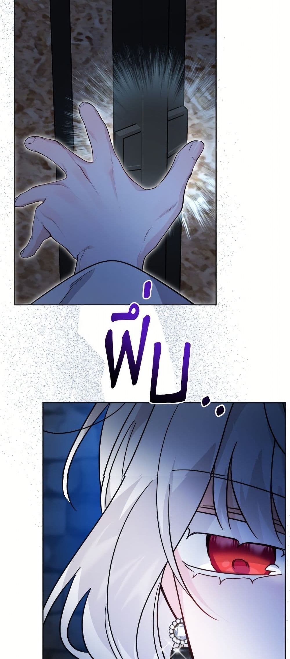 The Male Lead is in Charge of the Successor page 4