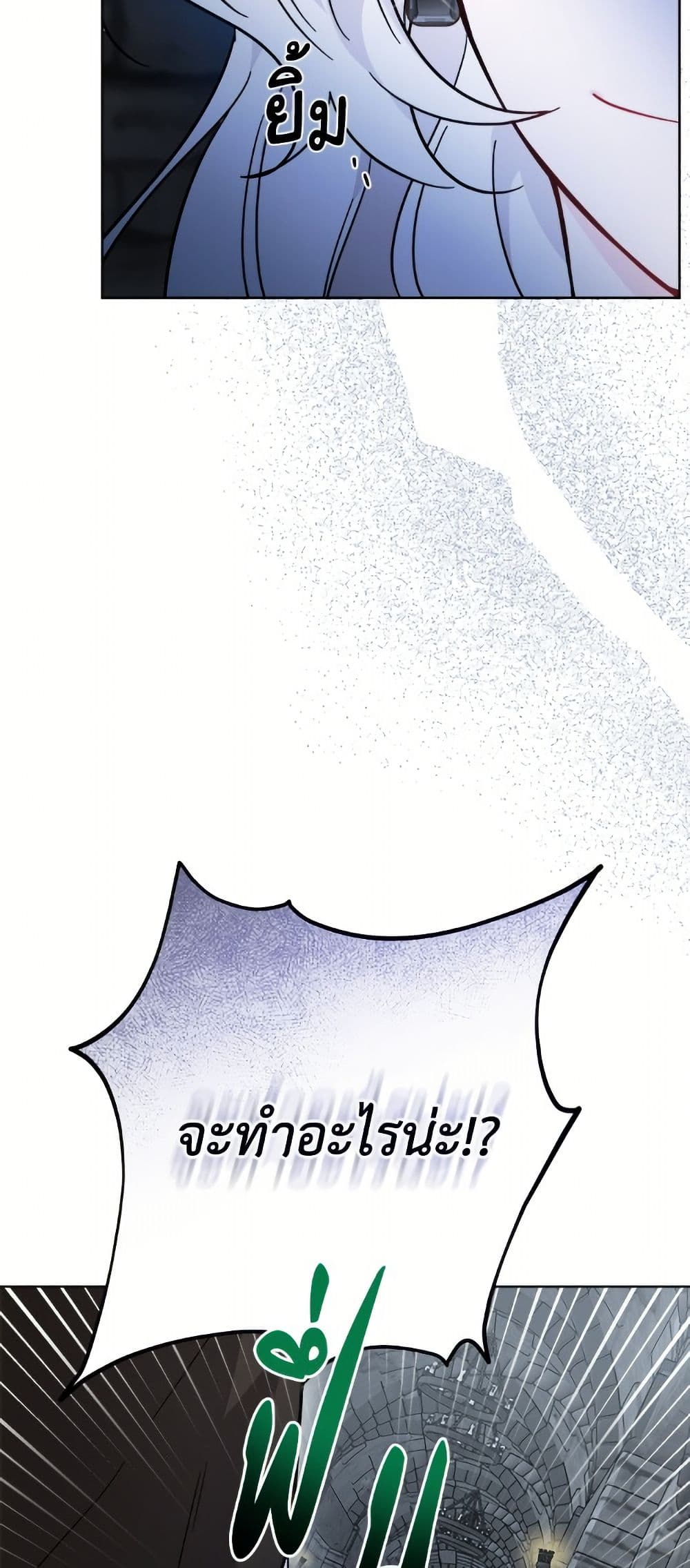 The Male Lead is in Charge of the Successor page 5