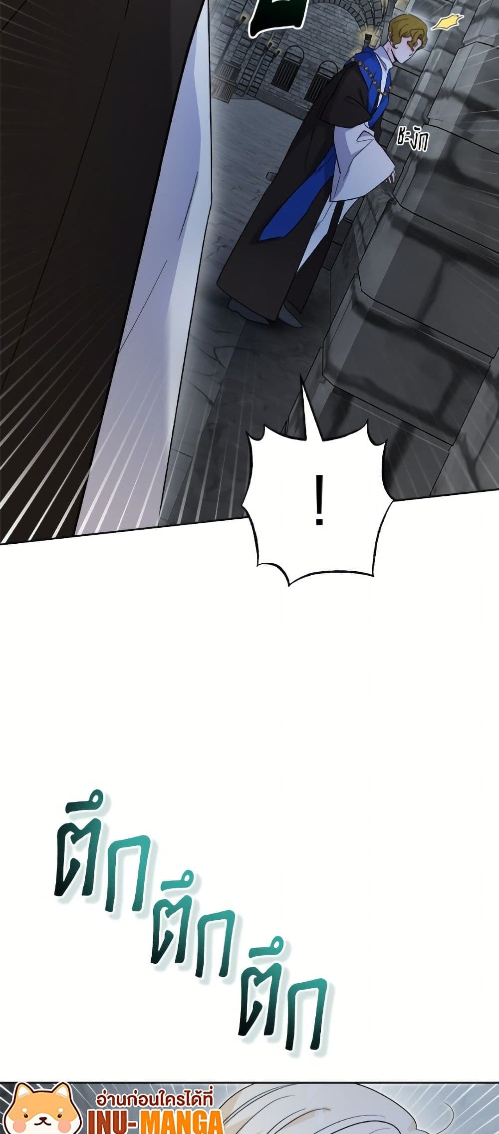 The Male Lead is in Charge of the Successor page 6