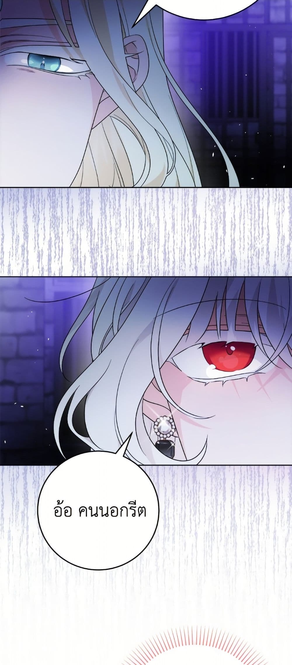 The Male Lead is in Charge of the Successor page 13
