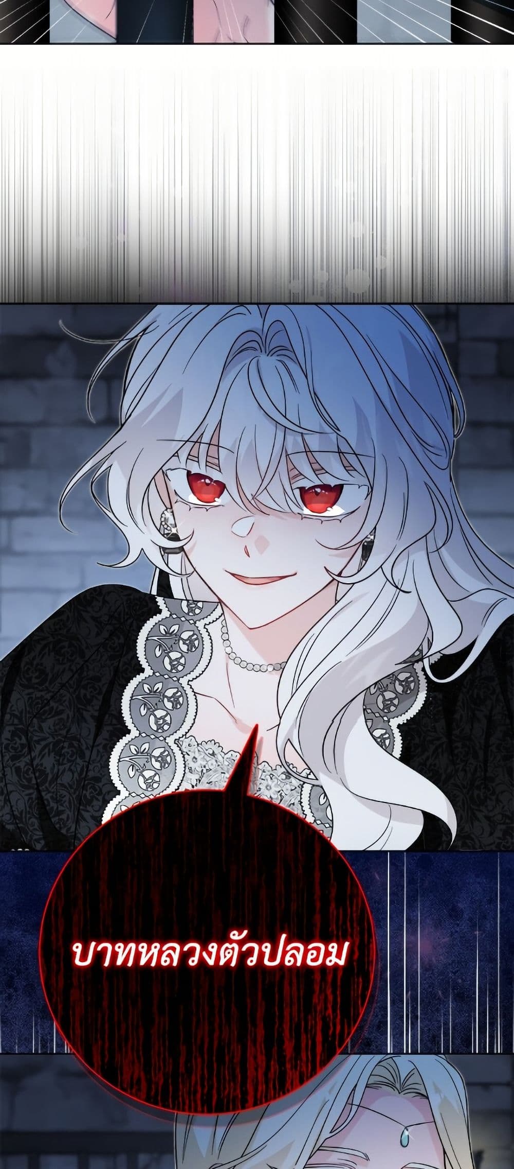 The Male Lead is in Charge of the Successor page 19