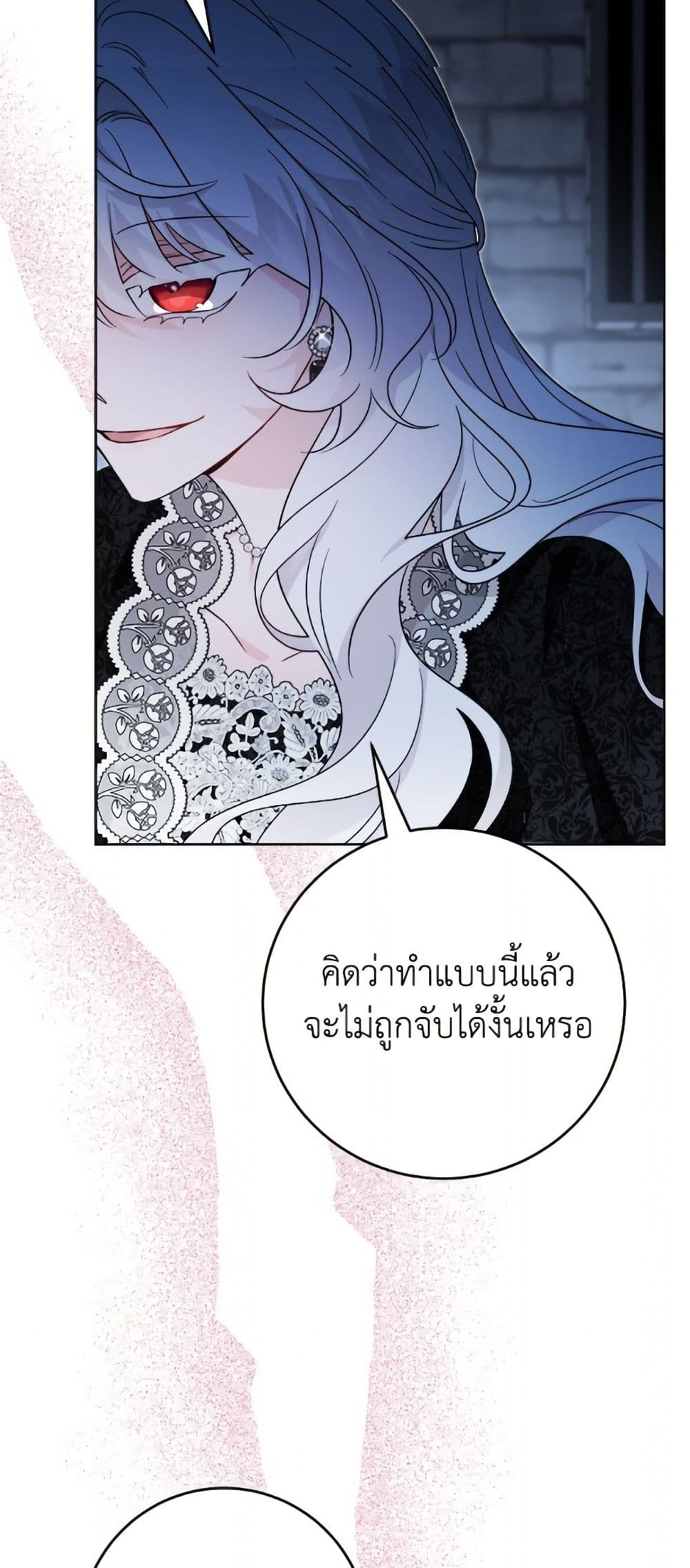 The Male Lead is in Charge of the Successor page 21