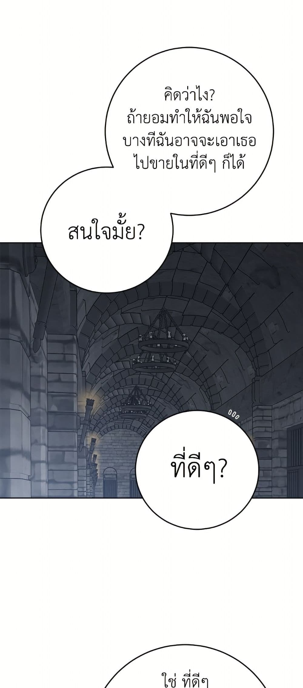 The Male Lead is in Charge of the Successor page 25