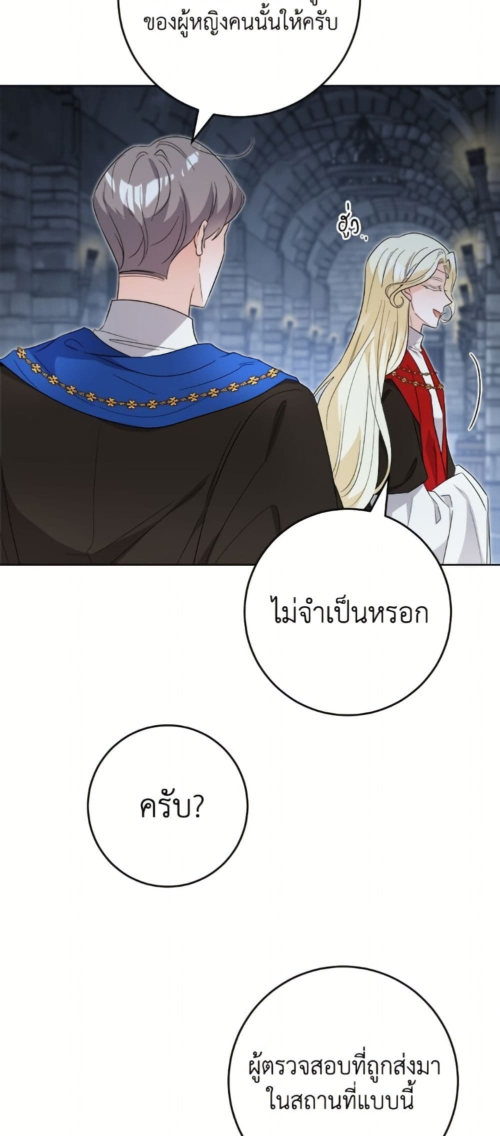The Male Lead is in Charge of the Successor page 28