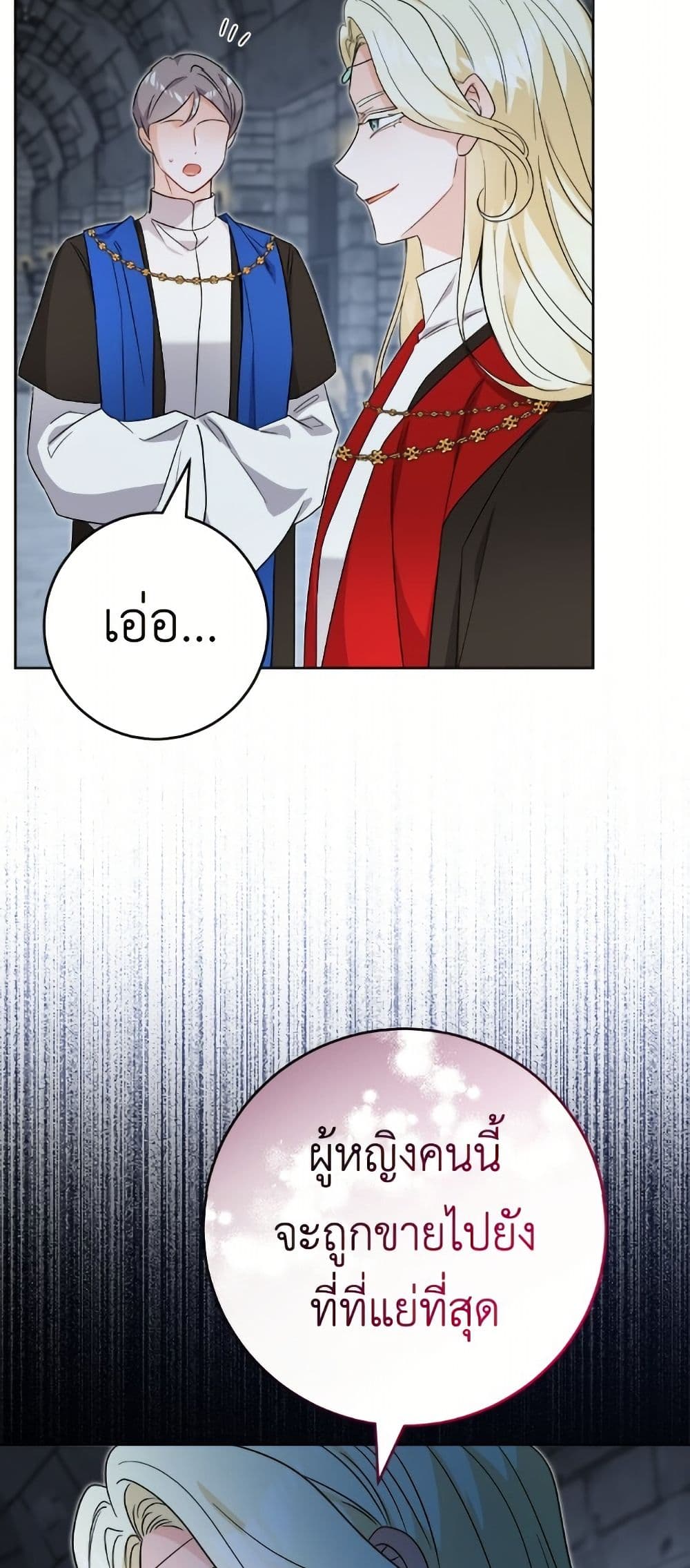 The Male Lead is in Charge of the Successor page 30