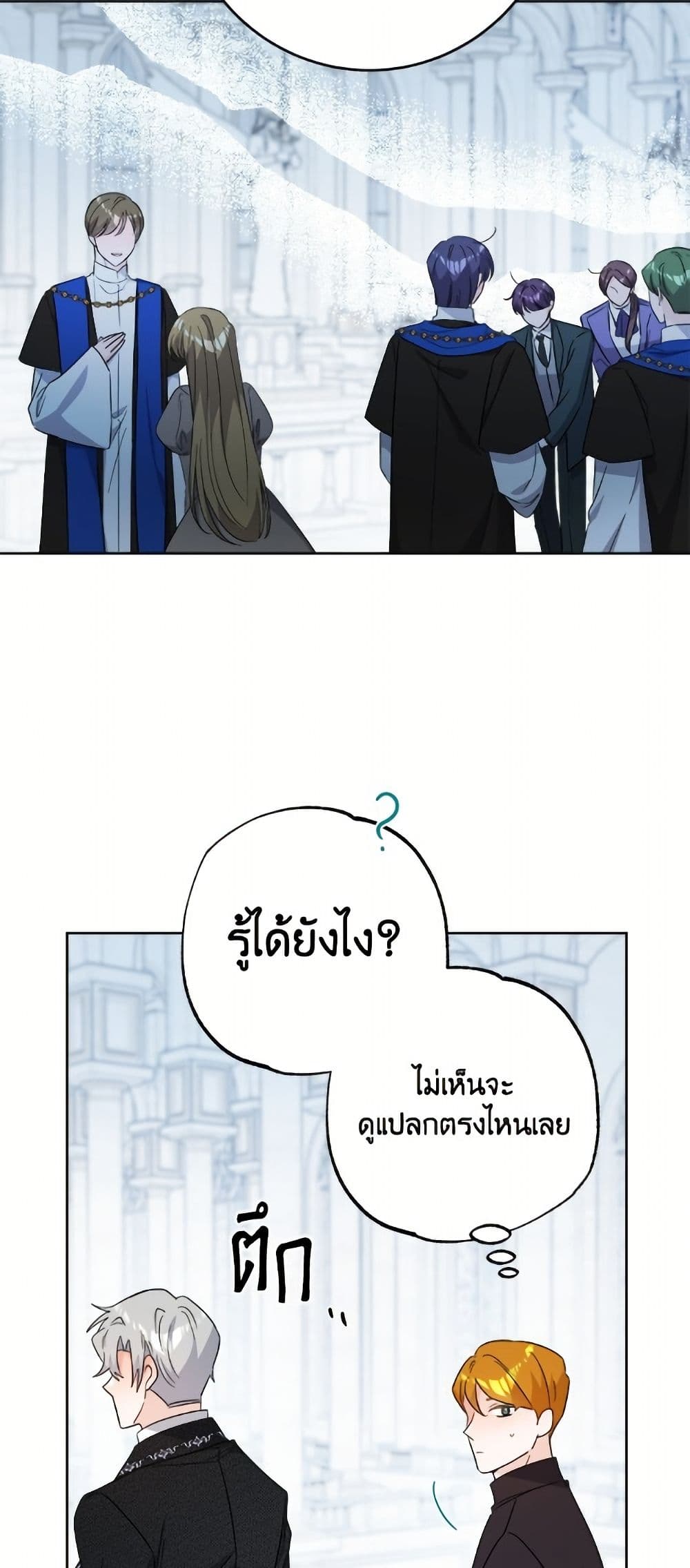 The Male Lead is in Charge of the Successor page 38