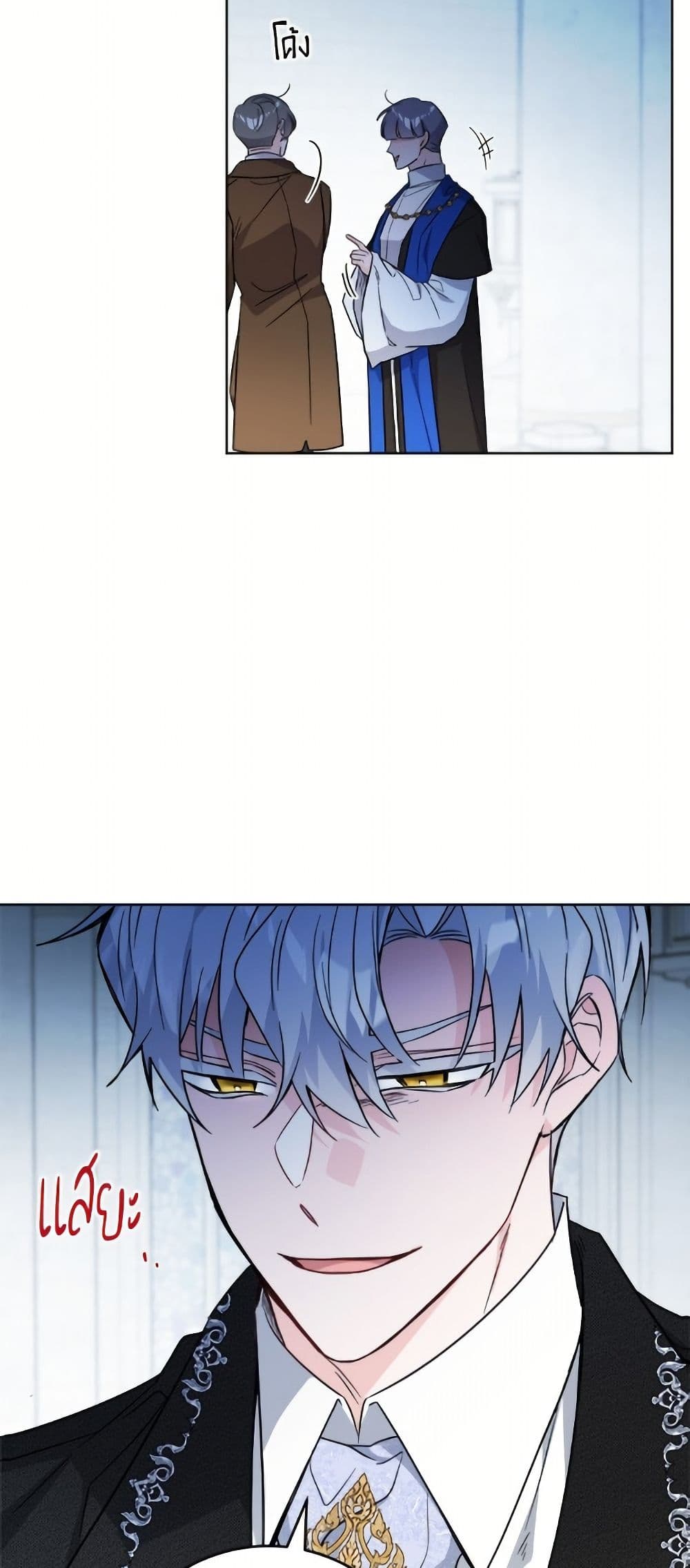 The Male Lead is in Charge of the Successor page 41
