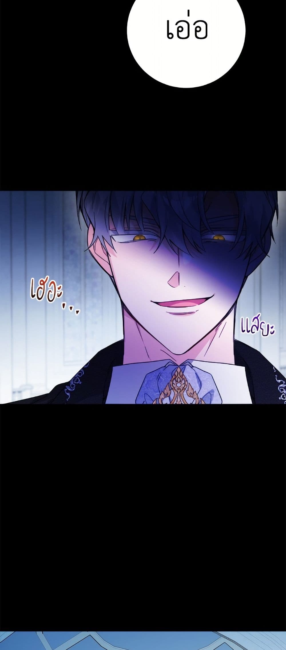 The Male Lead is in Charge of the Successor page 50