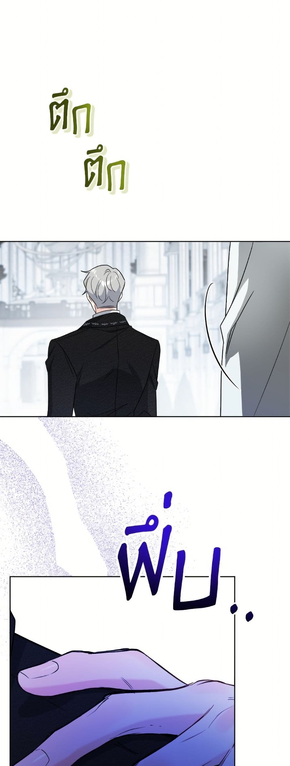 The Male Lead is in Charge of the Successor page 3