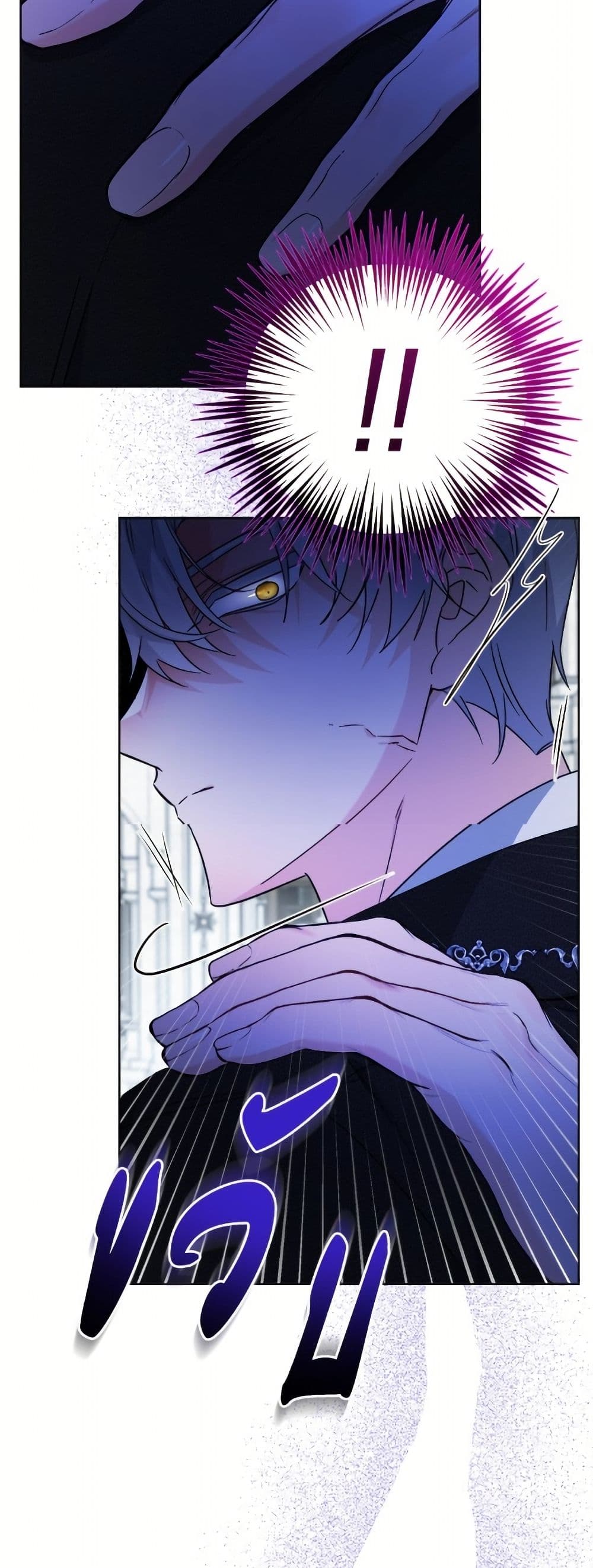 The Male Lead is in Charge of the Successor page 4