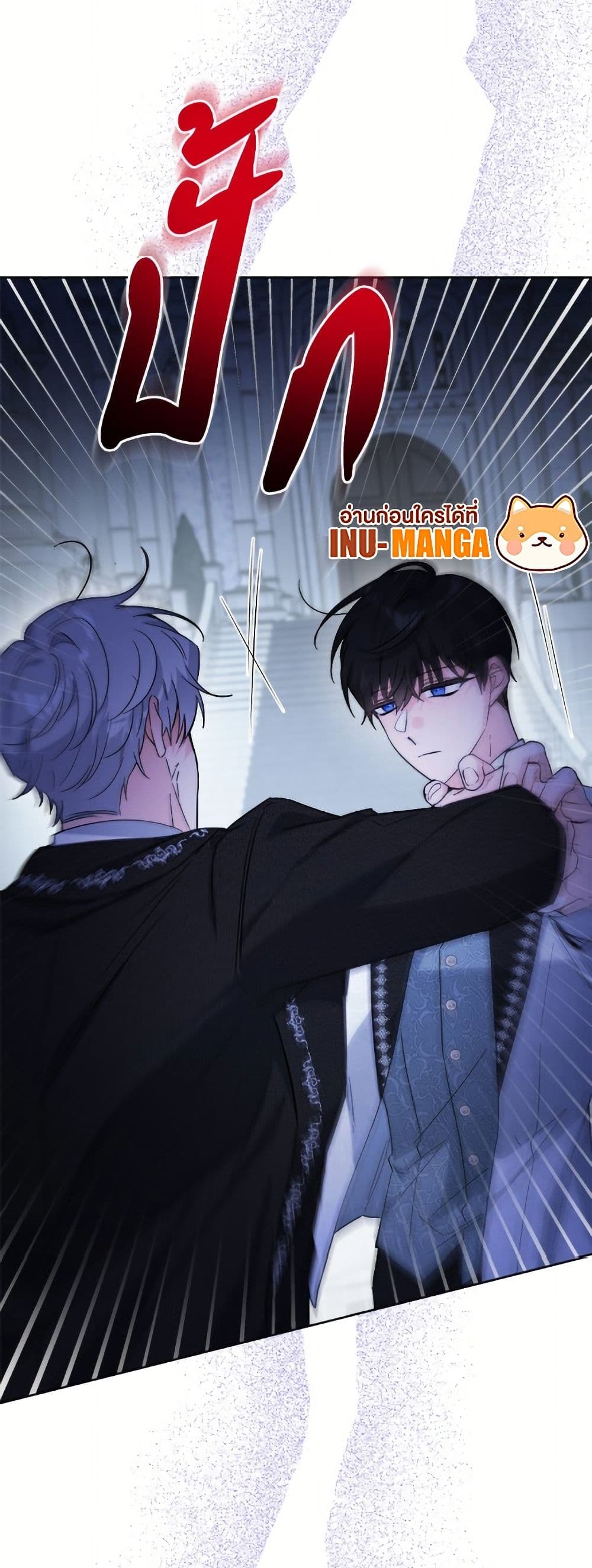 The Male Lead is in Charge of the Successor page 5
