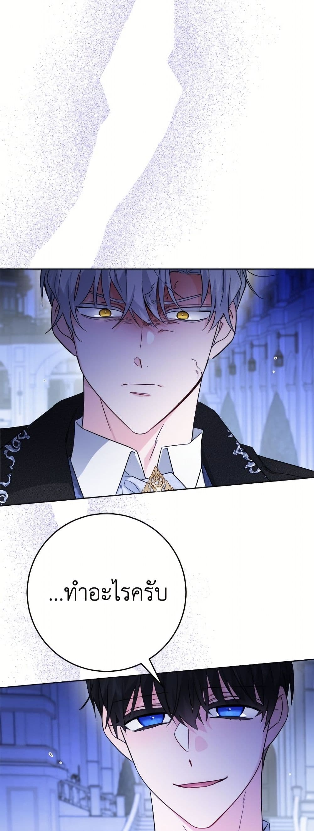 The Male Lead is in Charge of the Successor page 6