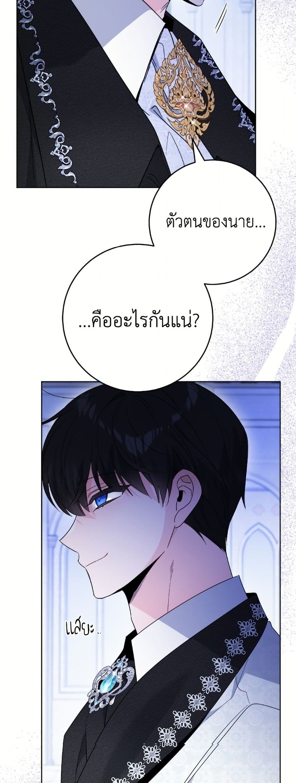 The Male Lead is in Charge of the Successor page 8