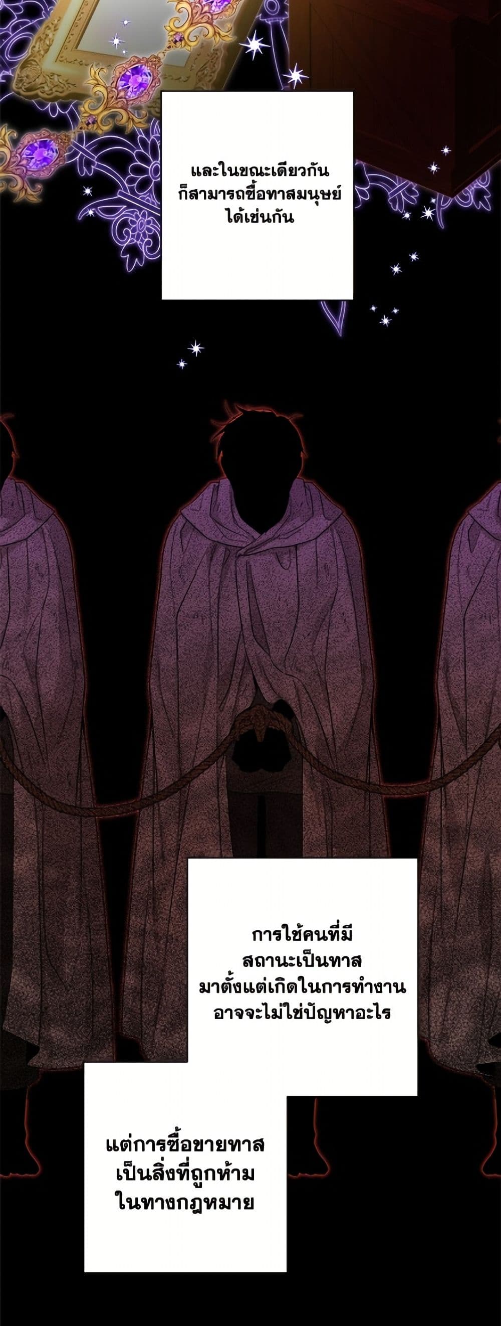 The Male Lead is in Charge of the Successor page 28