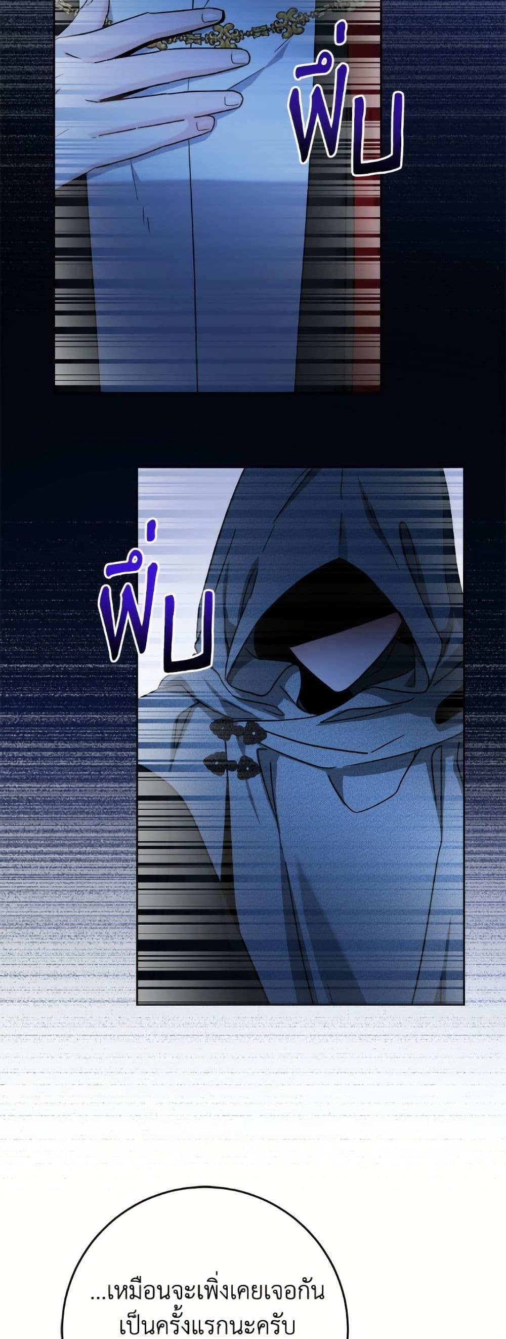 The Male Lead is in Charge of the Successor page 32