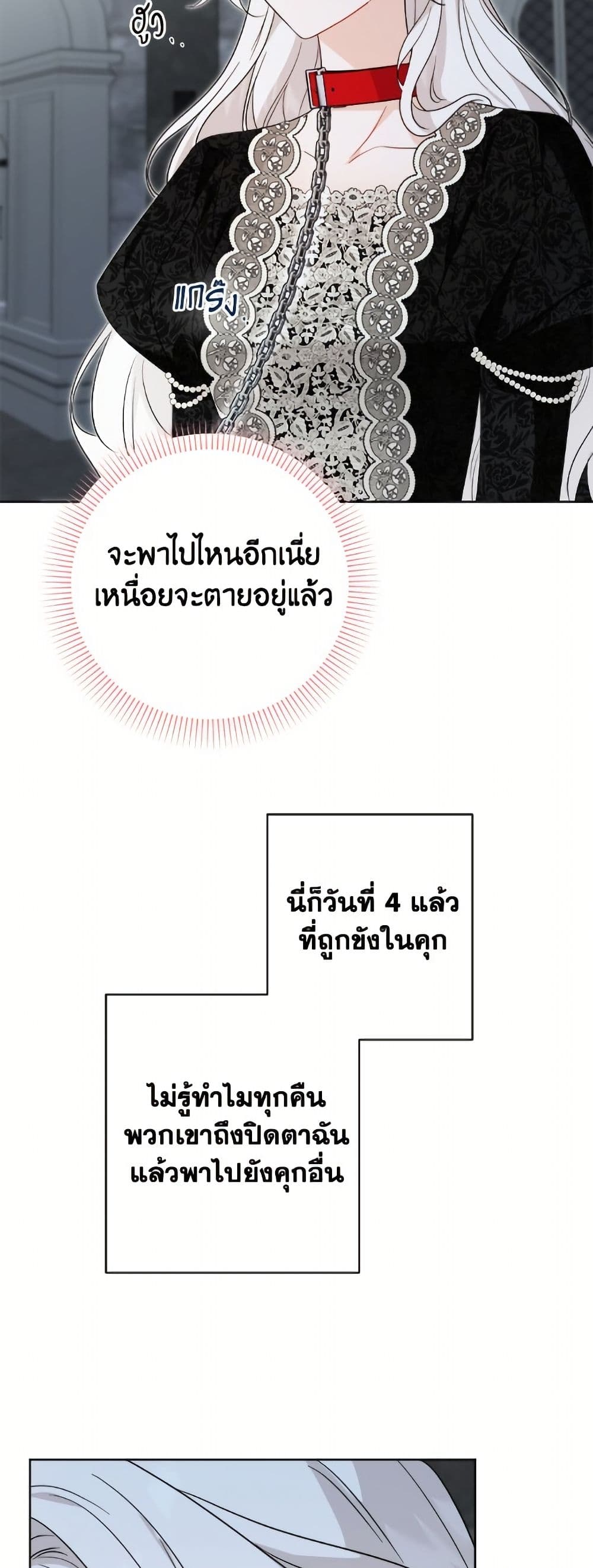 The Male Lead is in Charge of the Successor page 39