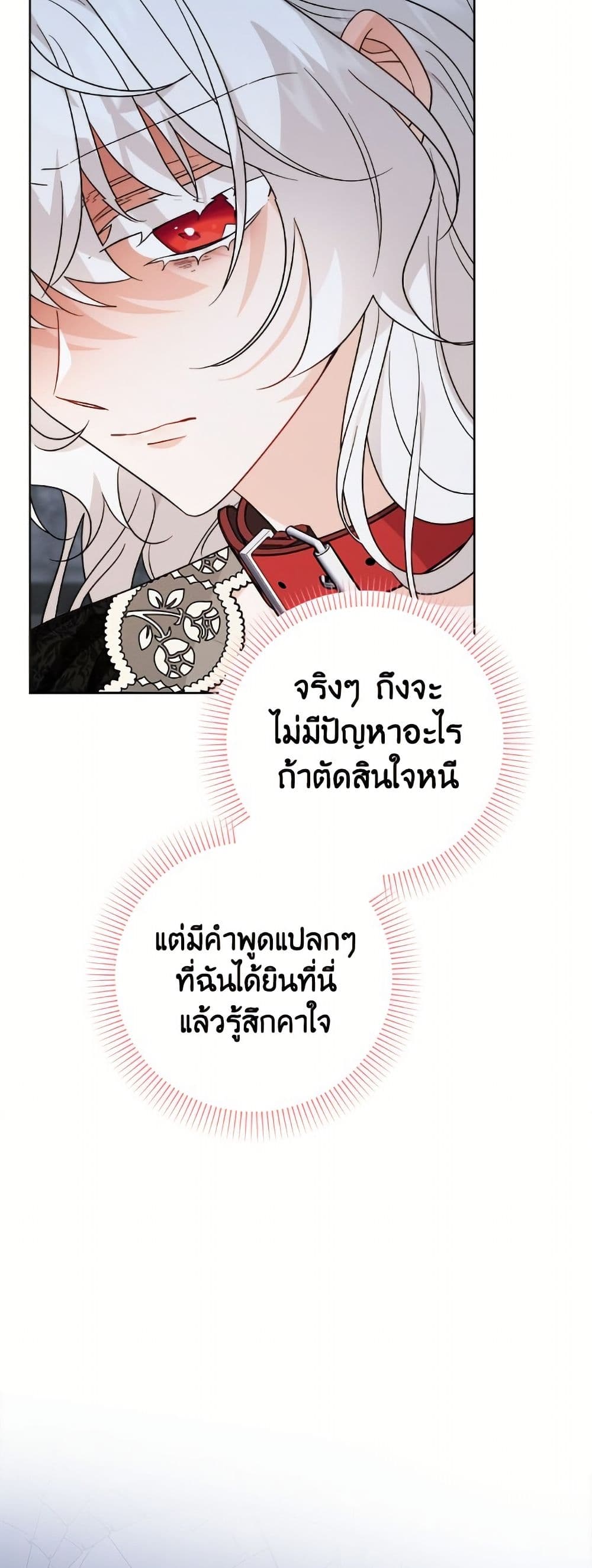 The Male Lead is in Charge of the Successor page 40