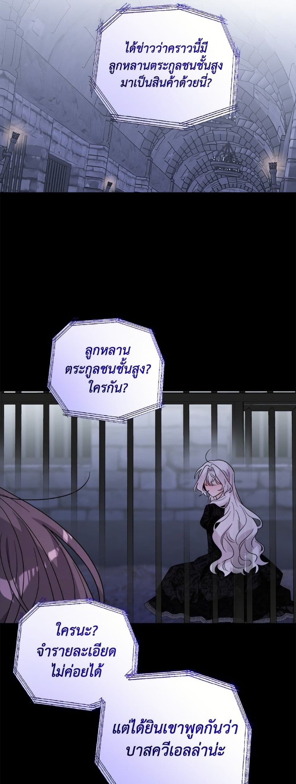 The Male Lead is in Charge of the Successor page 41