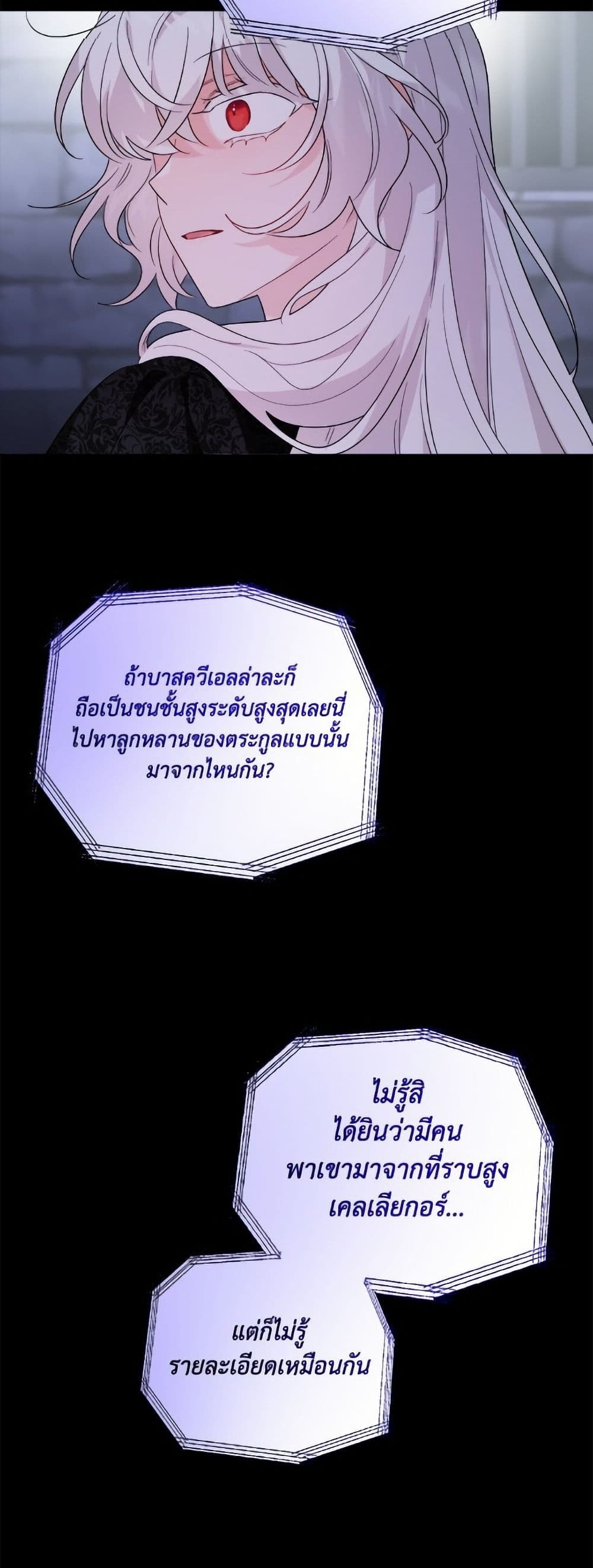 The Male Lead is in Charge of the Successor page 42