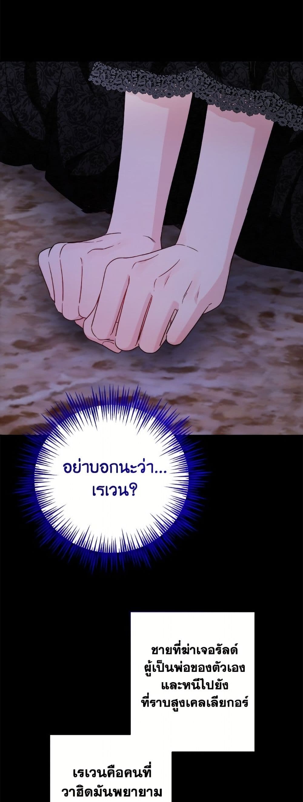 The Male Lead is in Charge of the Successor page 43