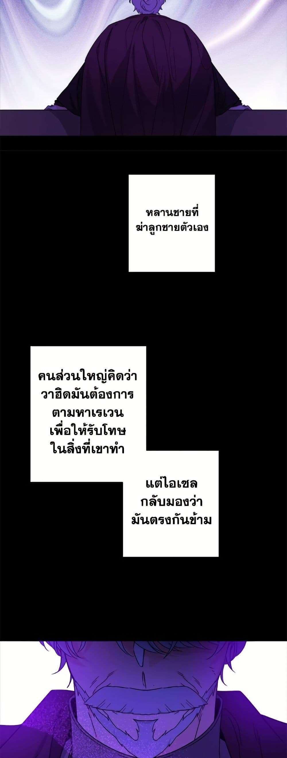 The Male Lead is in Charge of the Successor page 46