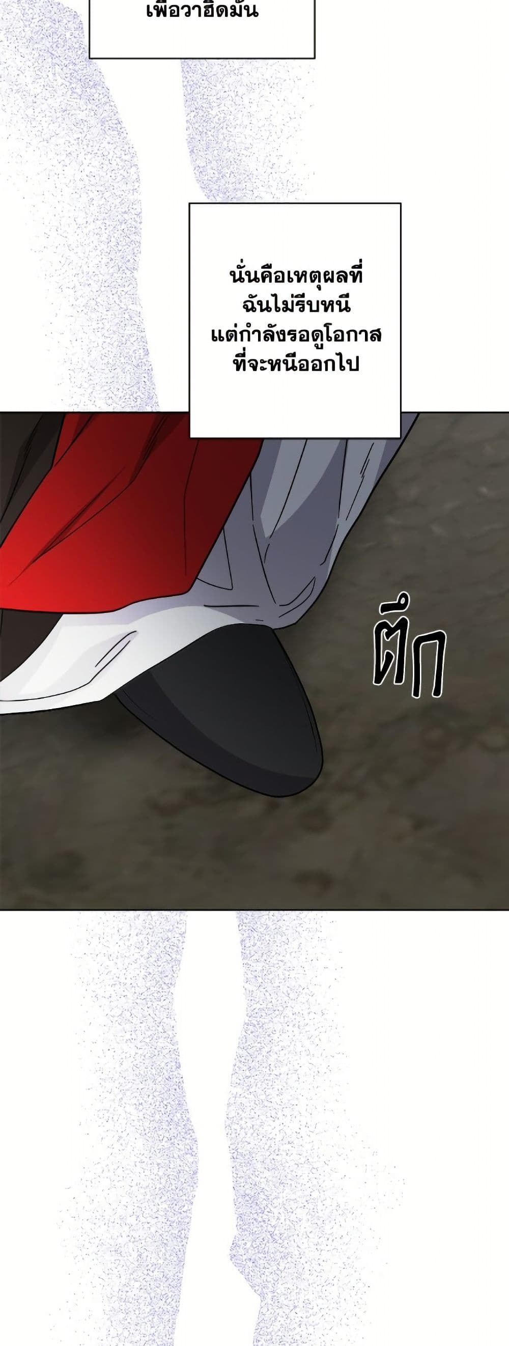 The Male Lead is in Charge of the Successor page 49