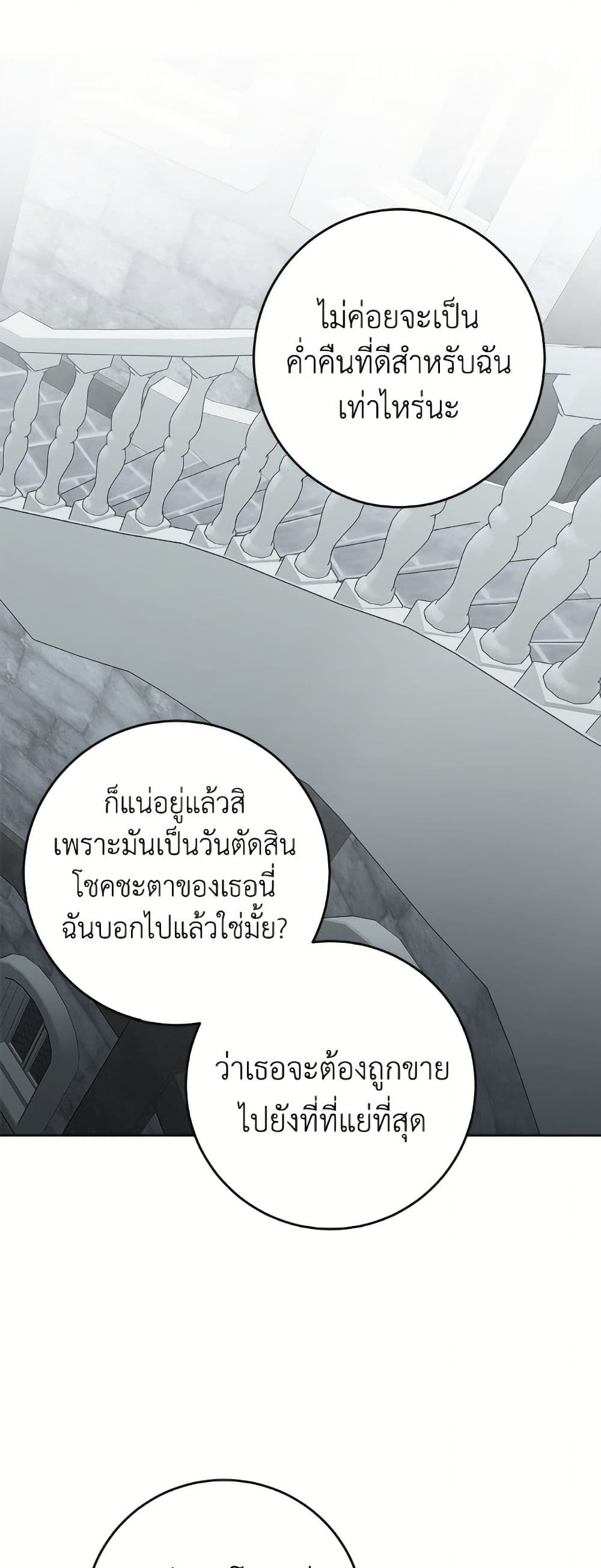 The Male Lead is in Charge of the Successor page 2