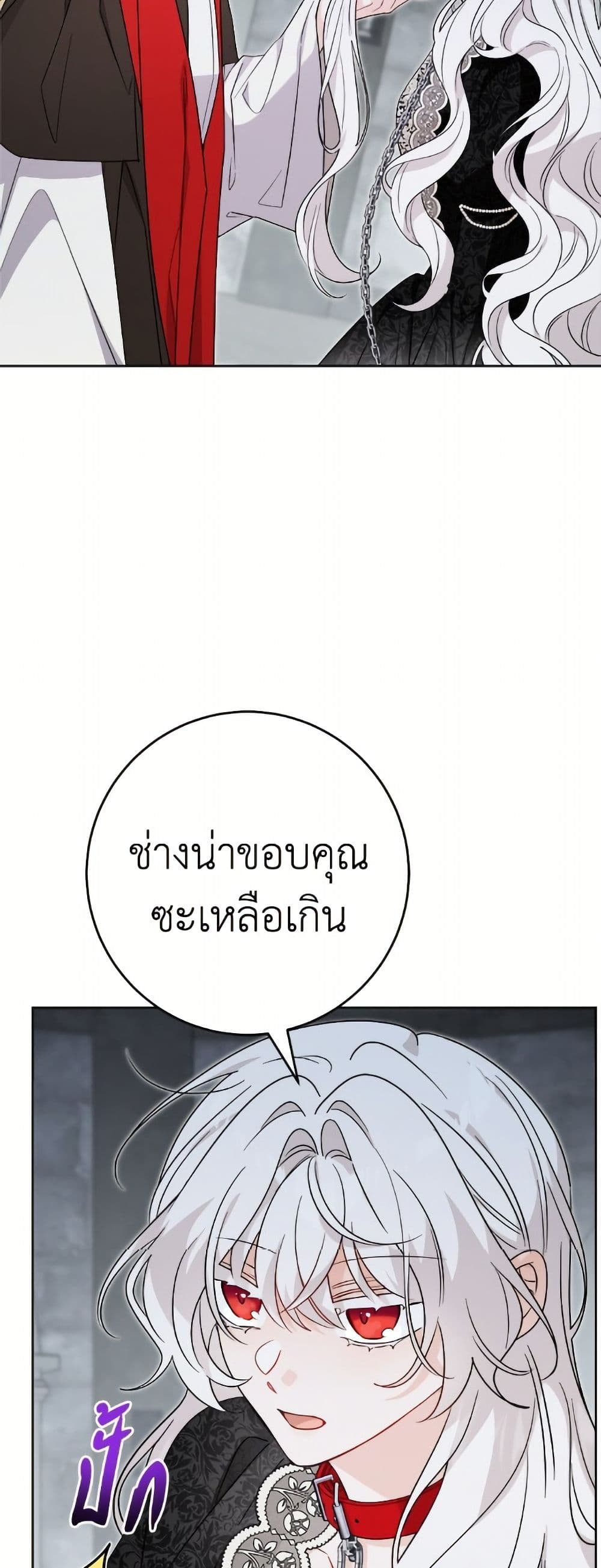 The Male Lead is in Charge of the Successor page 5