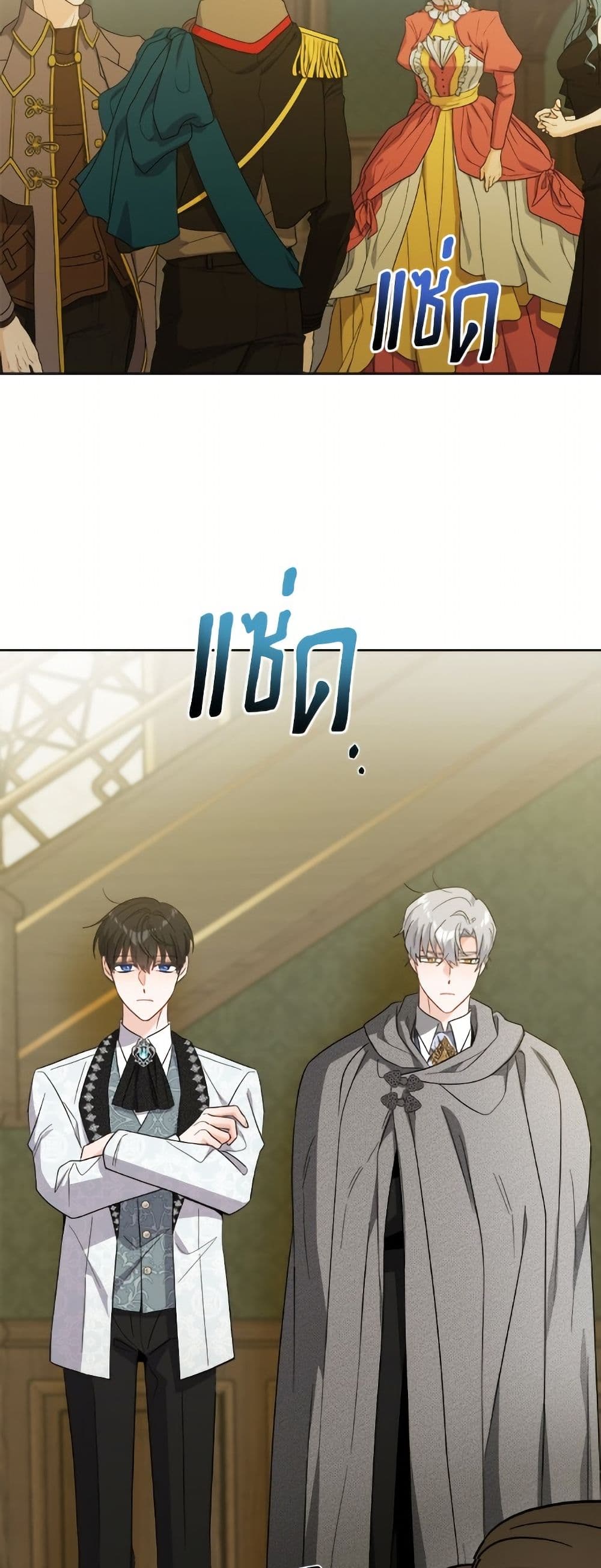 The Male Lead is in Charge of the Successor page 18