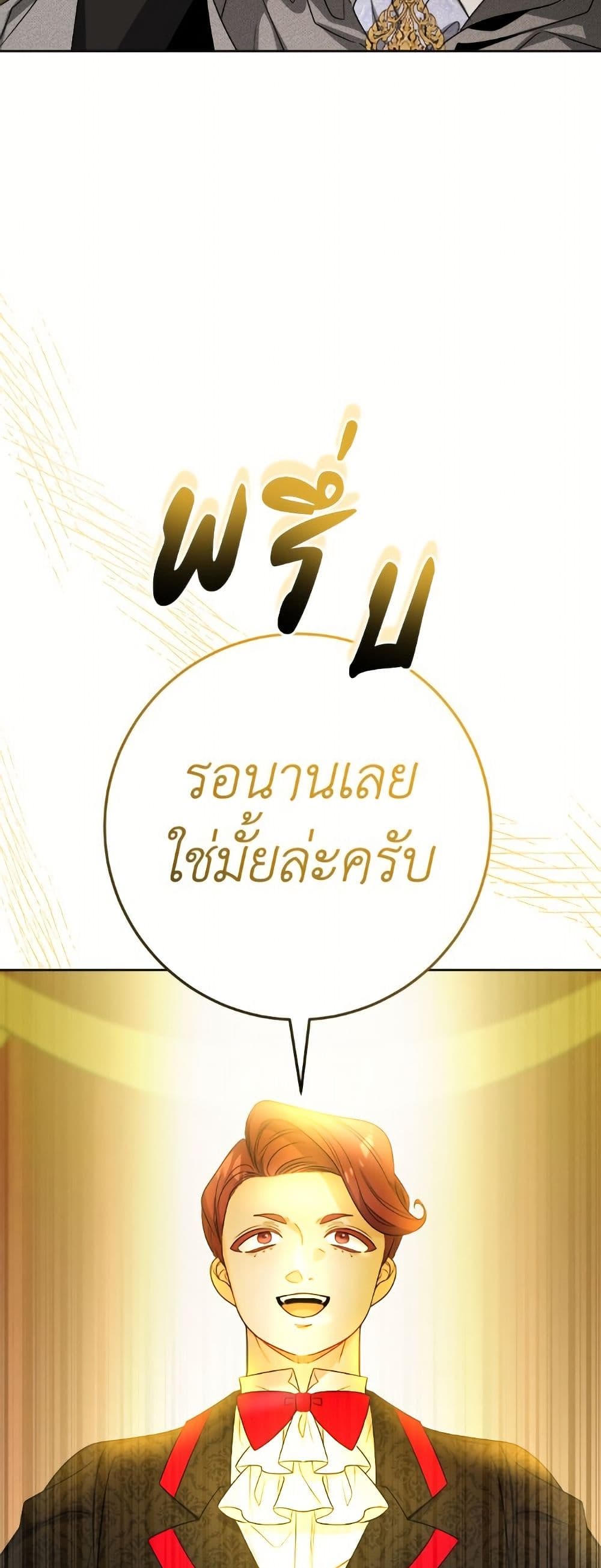 The Male Lead is in Charge of the Successor page 22