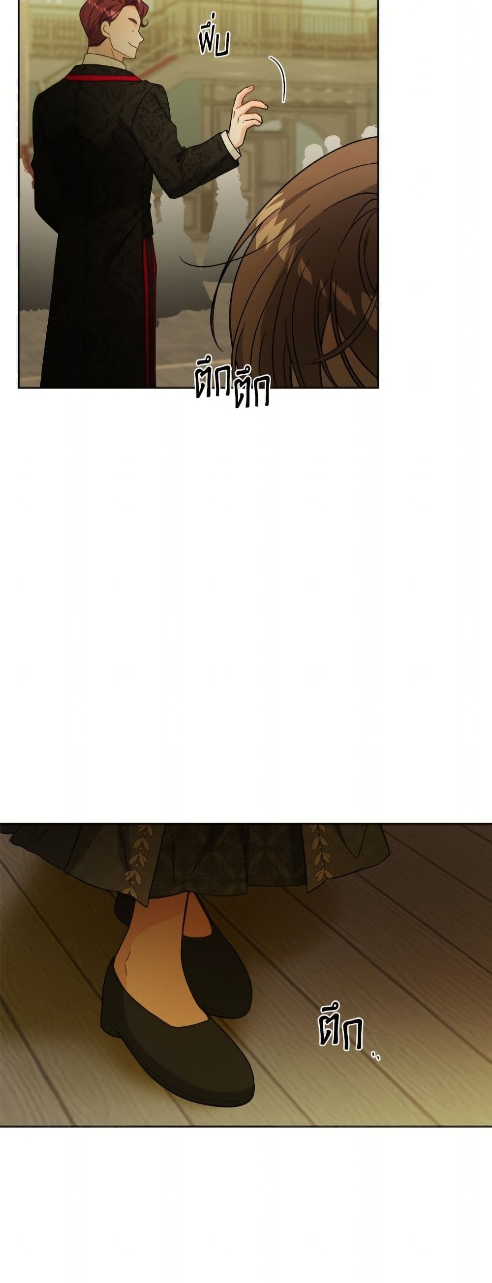 The Male Lead is in Charge of the Successor page 25