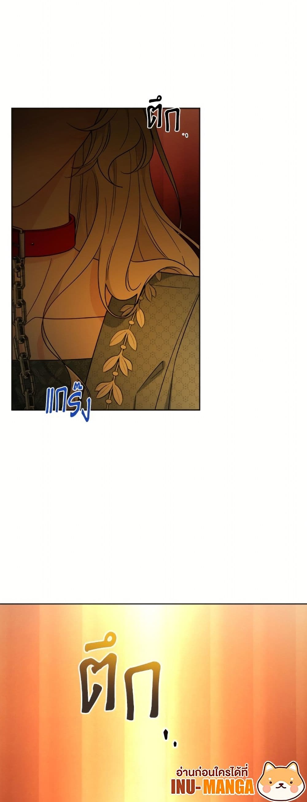 The Male Lead is in Charge of the Successor page 26