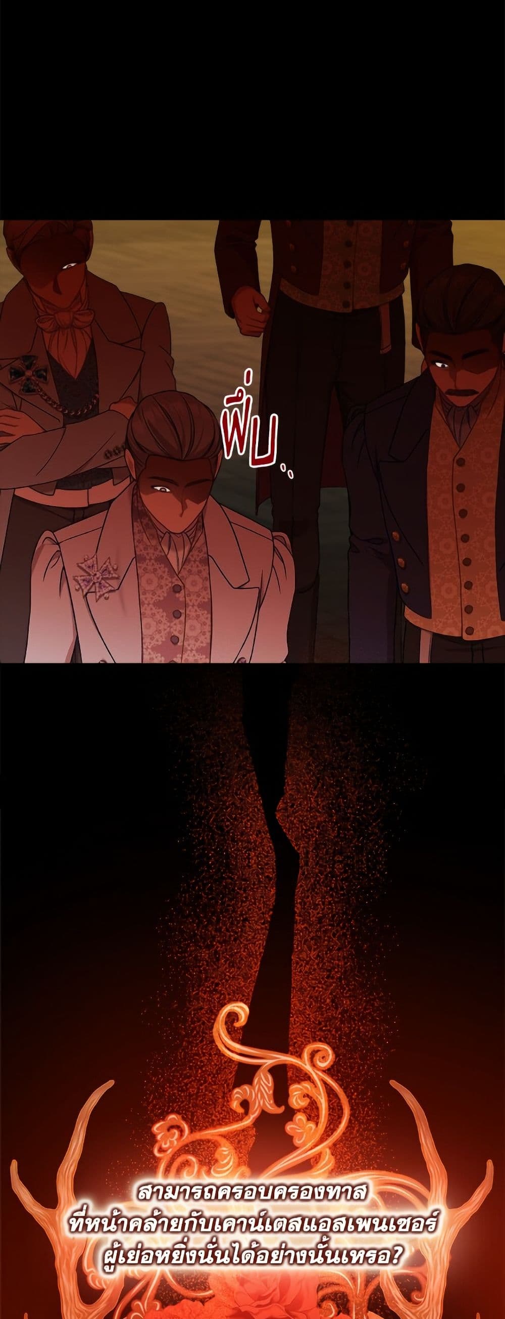The Male Lead is in Charge of the Successor page 32