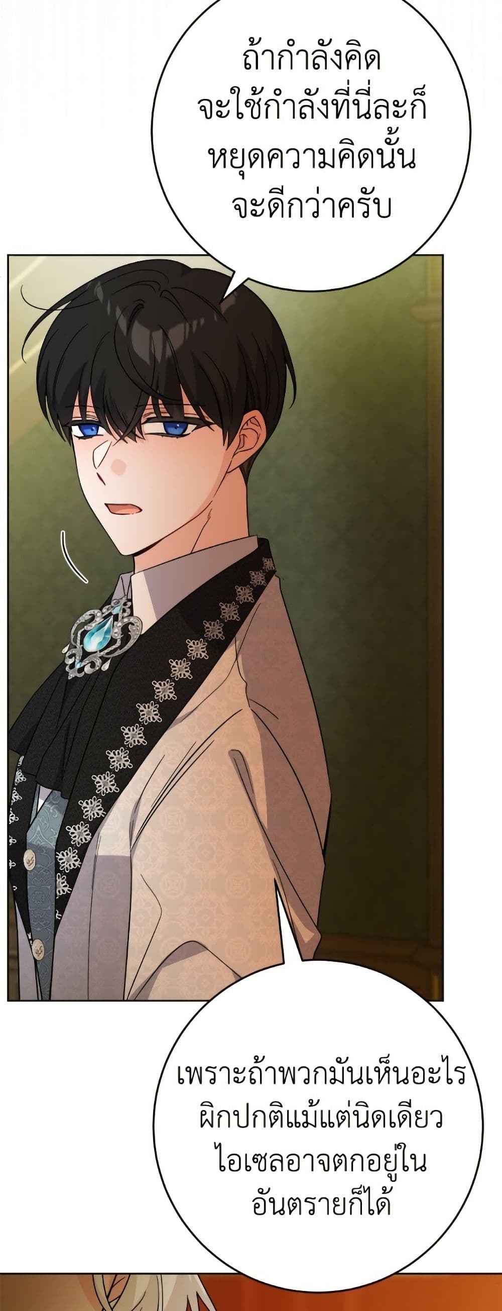 The Male Lead is in Charge of the Successor page 35