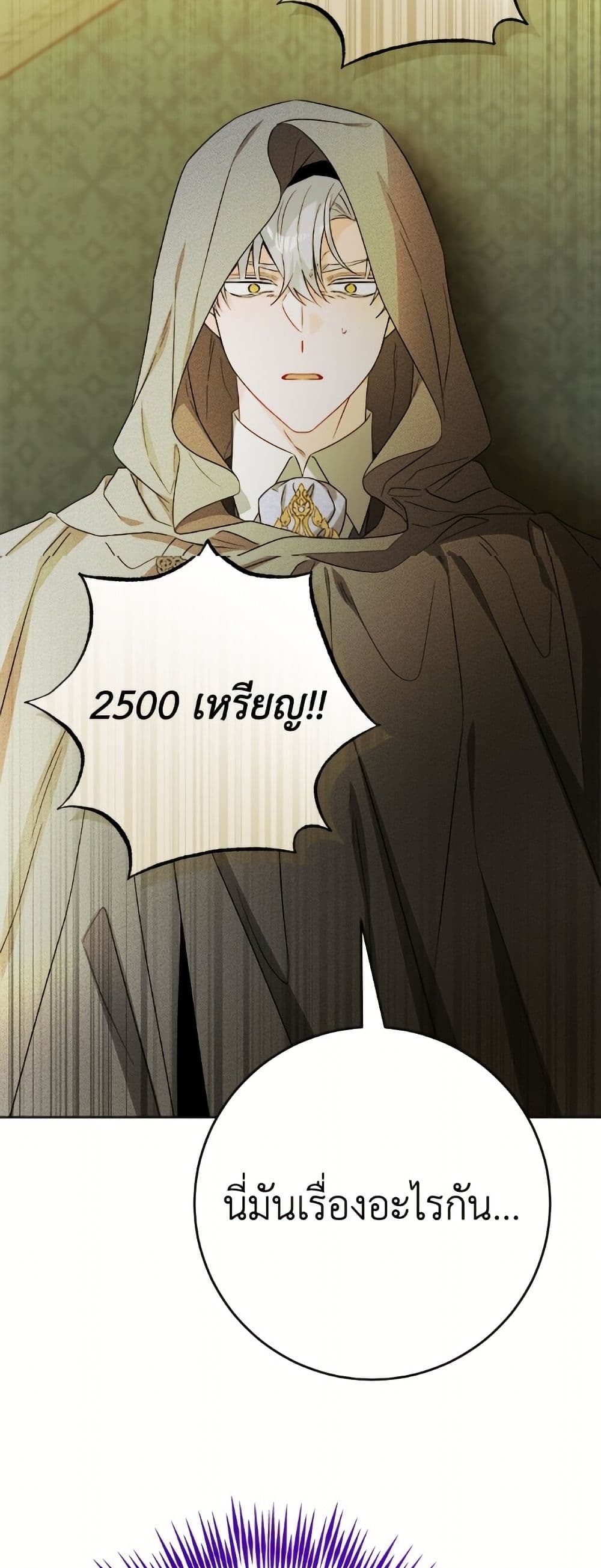 The Male Lead is in Charge of the Successor page 40