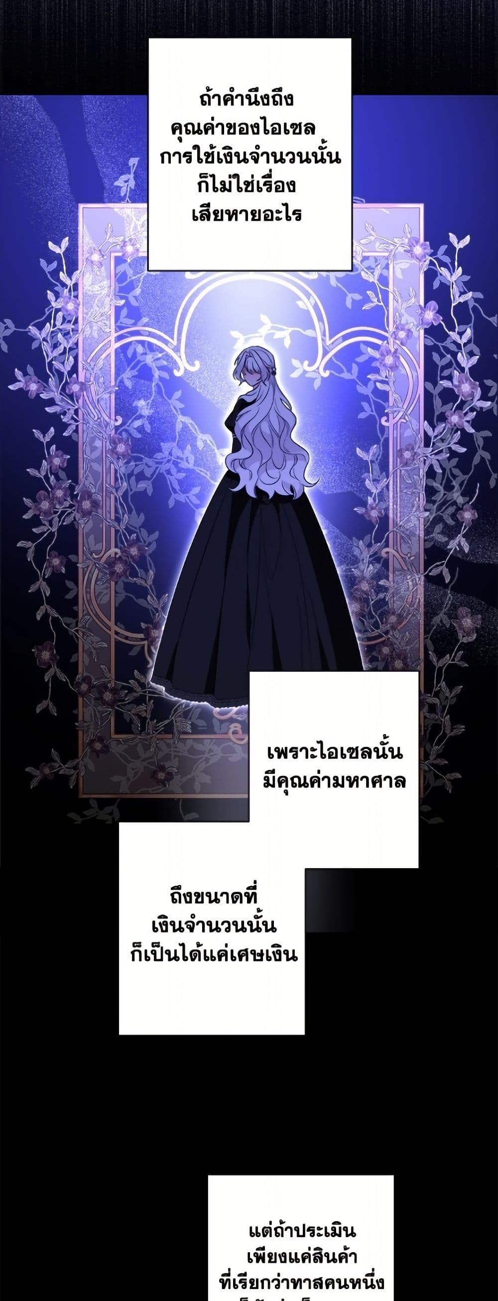 The Male Lead is in Charge of the Successor page 44