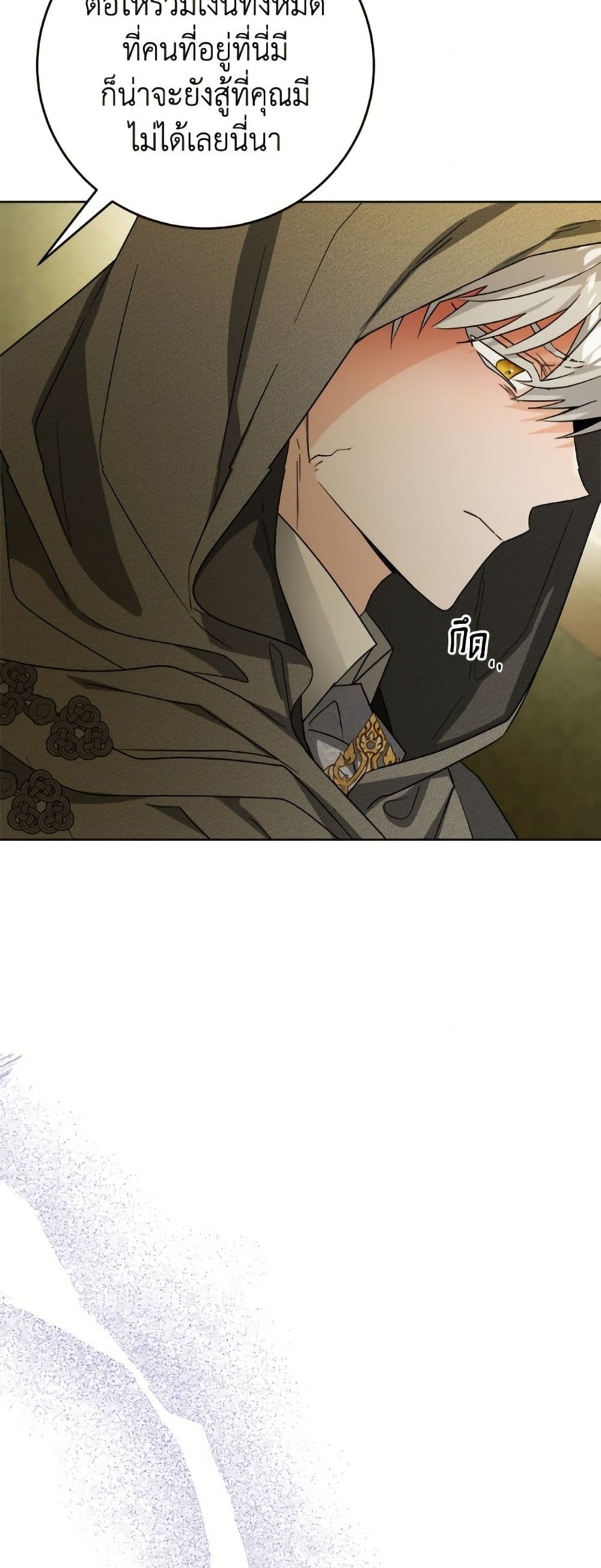 The Male Lead is in Charge of the Successor page 48