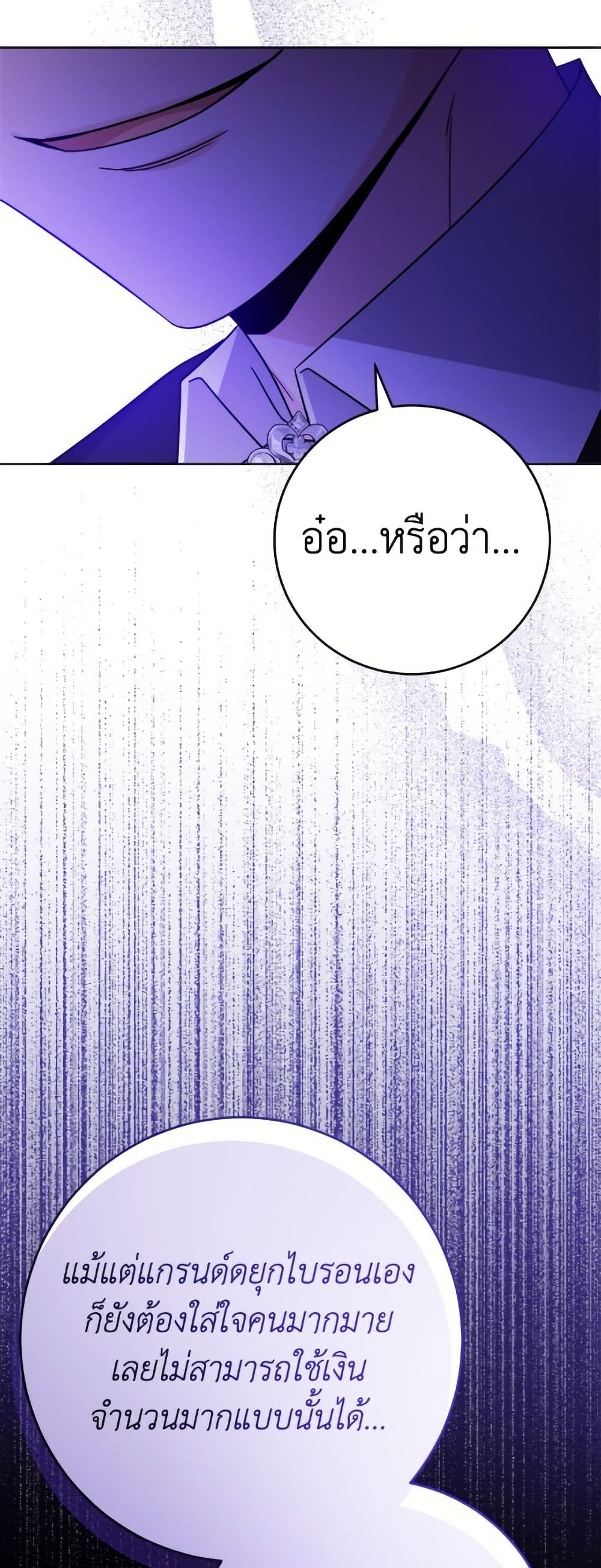The Male Lead is in Charge of the Successor page 49