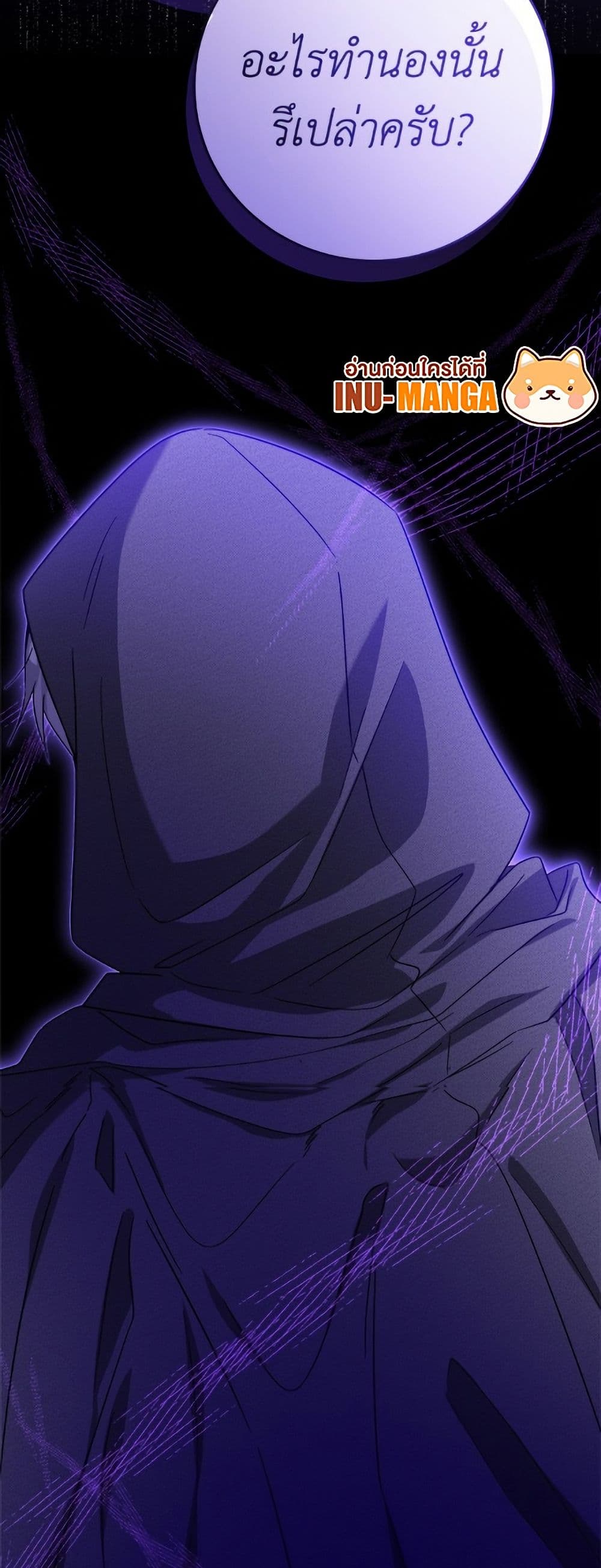 The Male Lead is in Charge of the Successor page 50