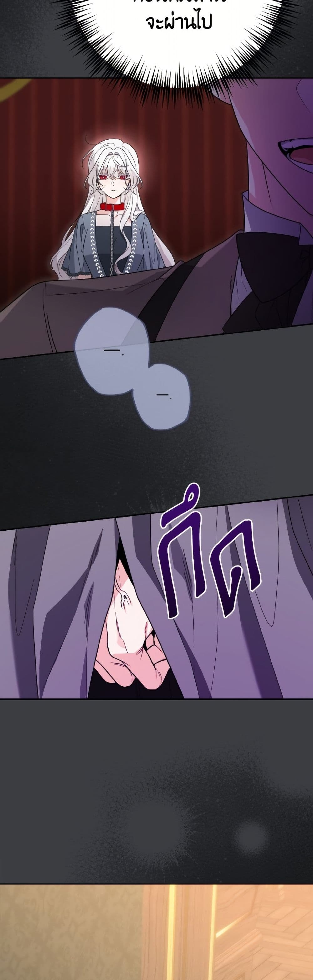 The Male Lead is in Charge of the Successor page 14