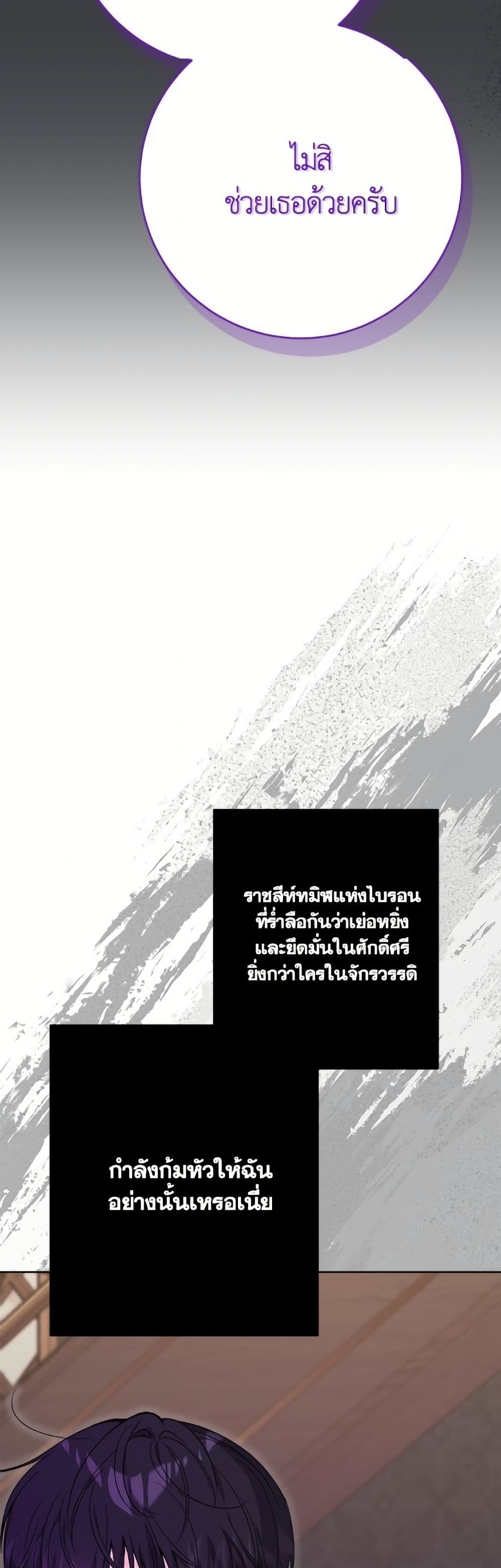 The Male Lead is in Charge of the Successor page 16