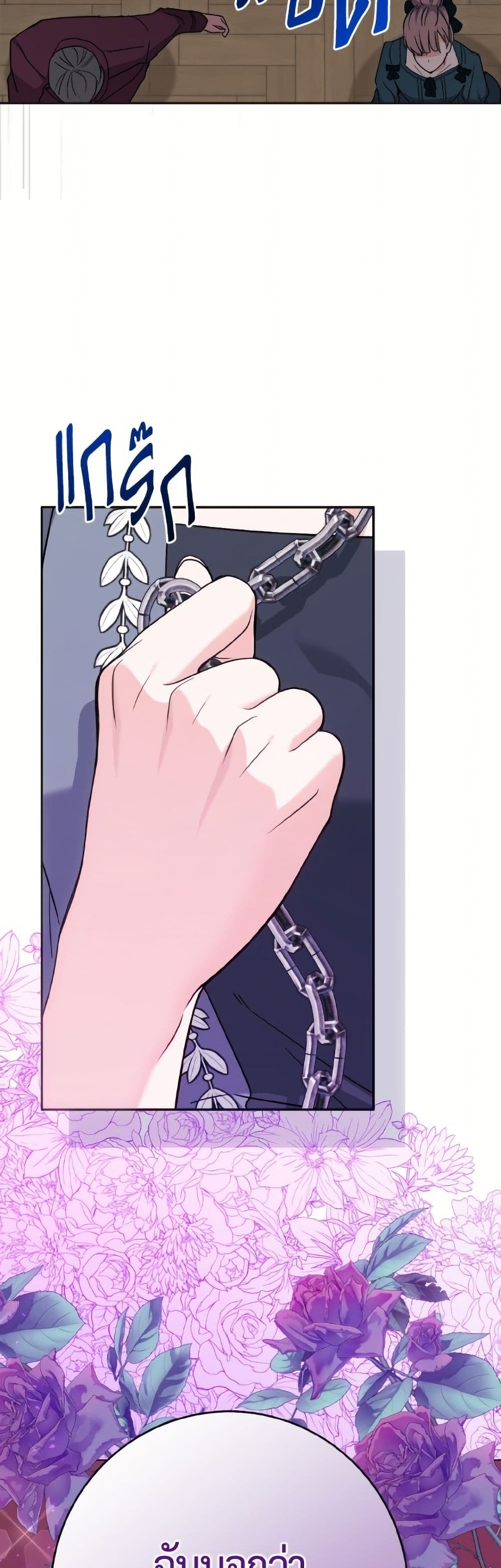 The Male Lead is in Charge of the Successor page 21